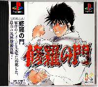 Shura no Mon JP Playstation  box art